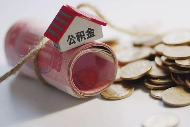蚌埠为啥公积金黄牛可以取出来呢（蚌埠急需用钱提取公积金的方法）